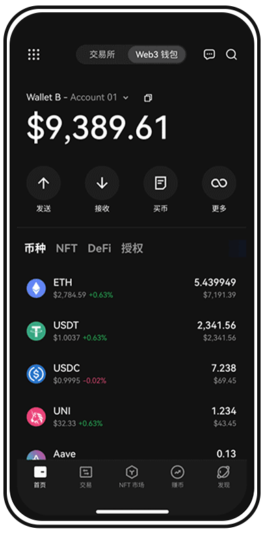 欧义手机应用